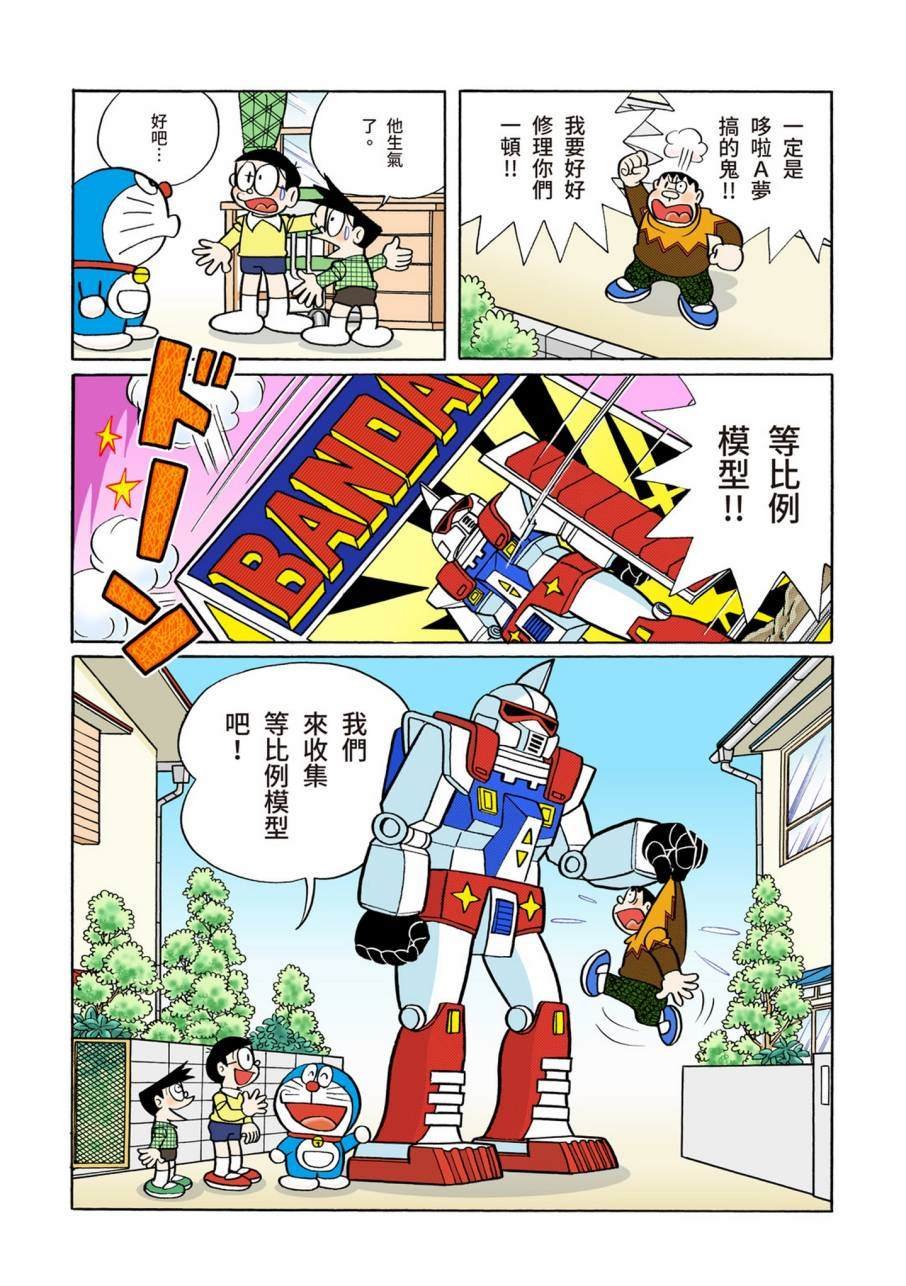 大合辑全彩09