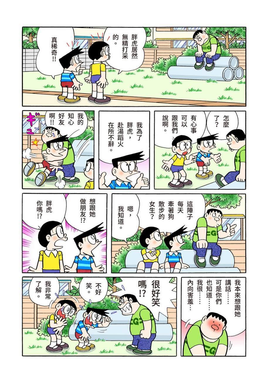 大合辑全彩09