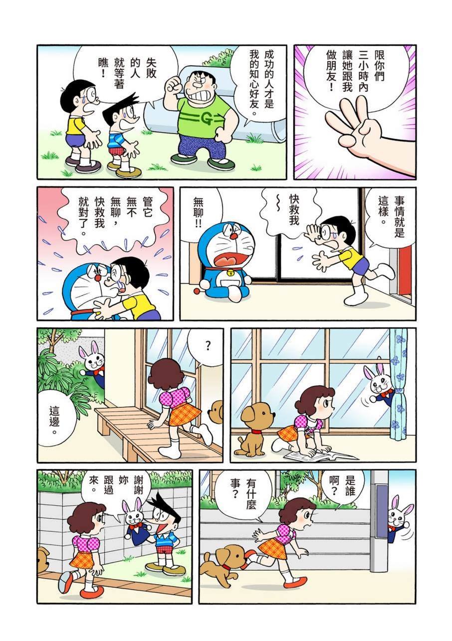 大合辑全彩09