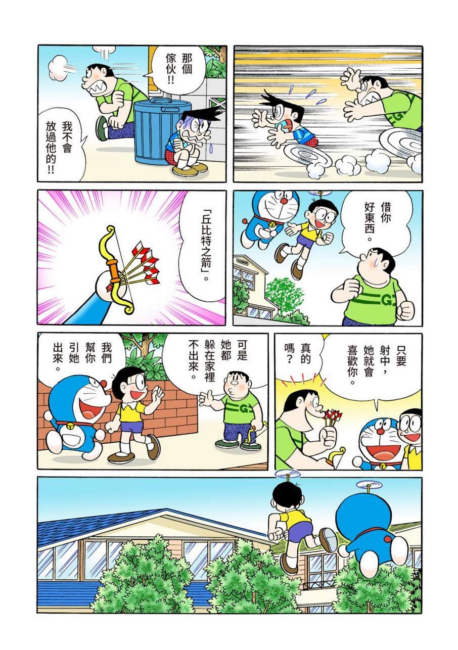 大合辑全彩09