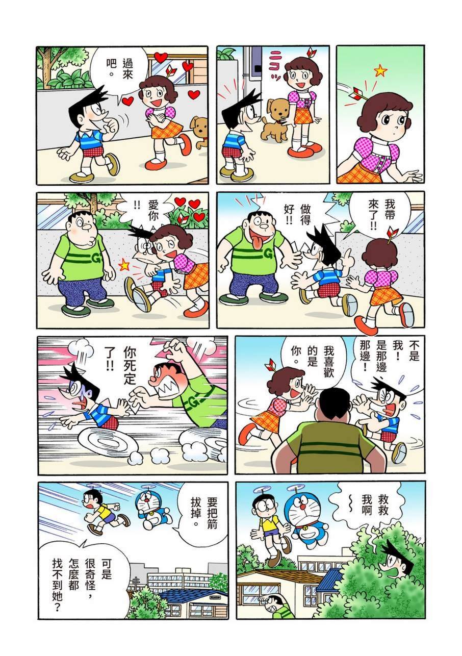 大合辑全彩09