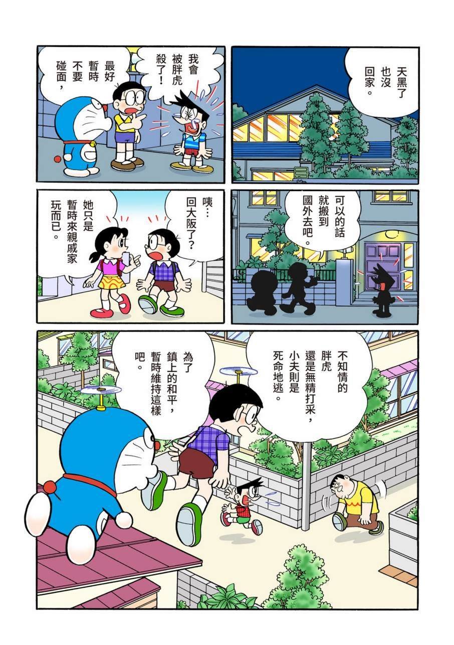 大合辑全彩09
