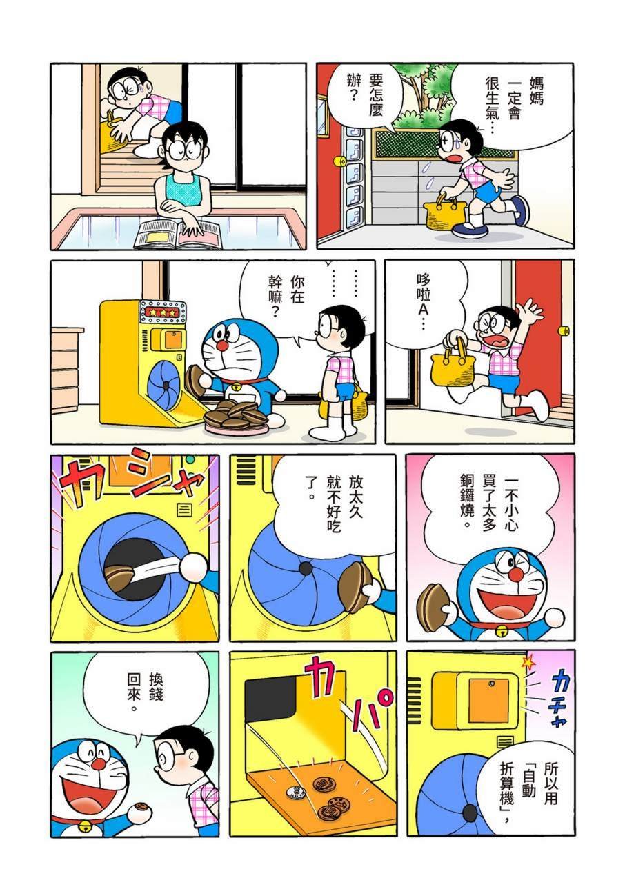 大合辑全彩09
