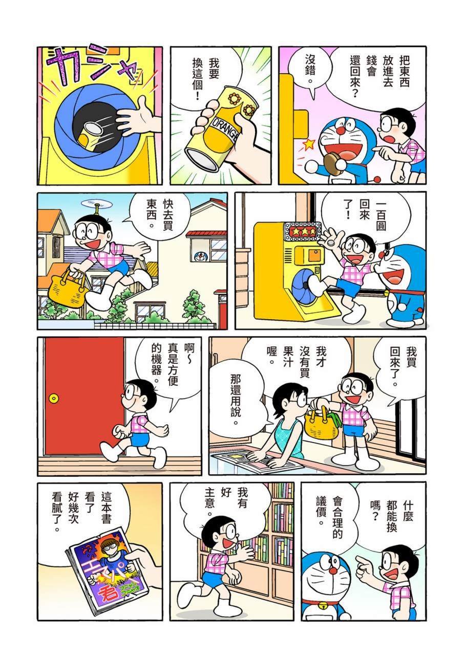大合辑全彩09