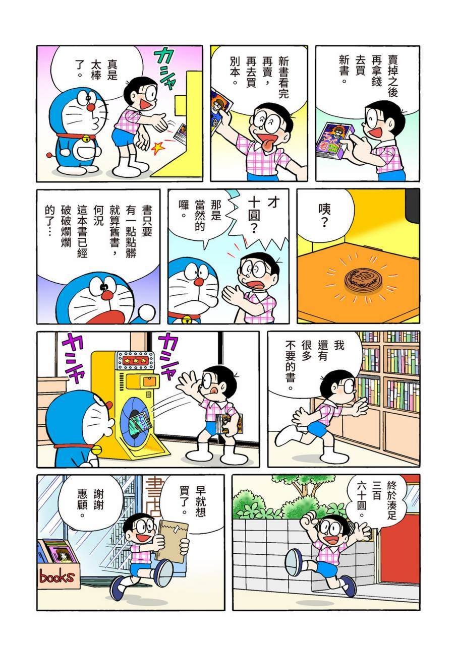 大合辑全彩09