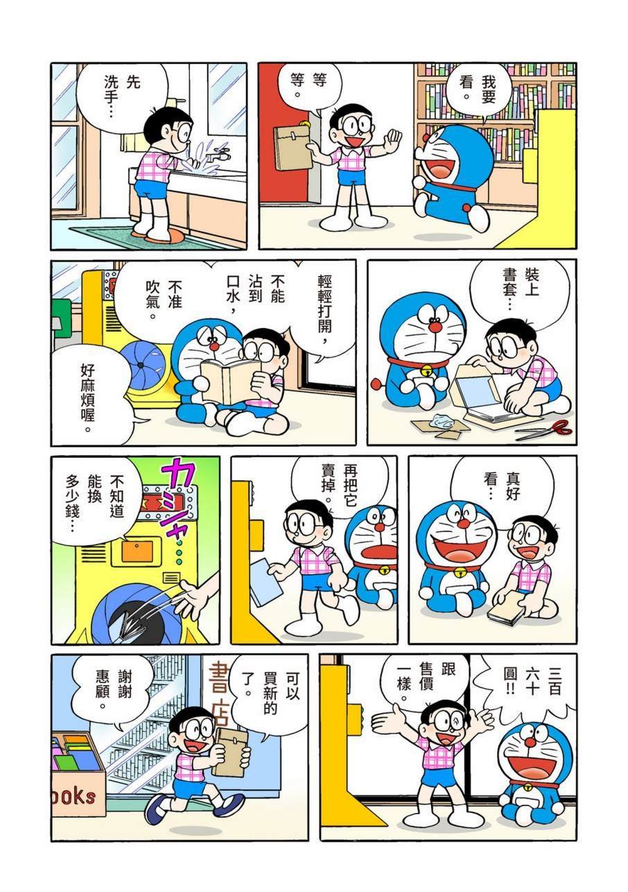 大合辑全彩09