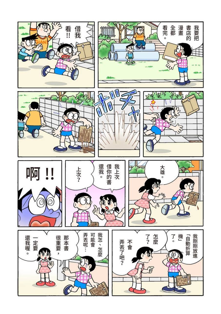 大合辑全彩09