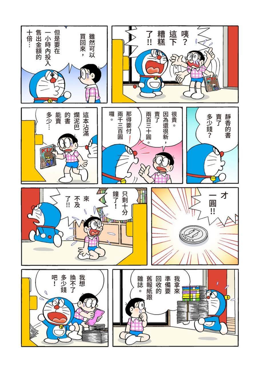 大合辑全彩09