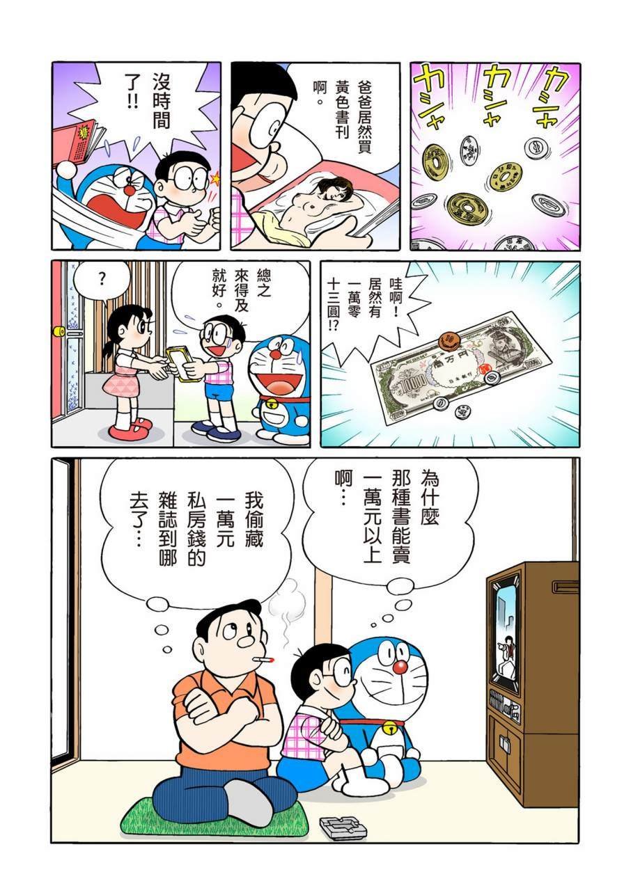 大合辑全彩09