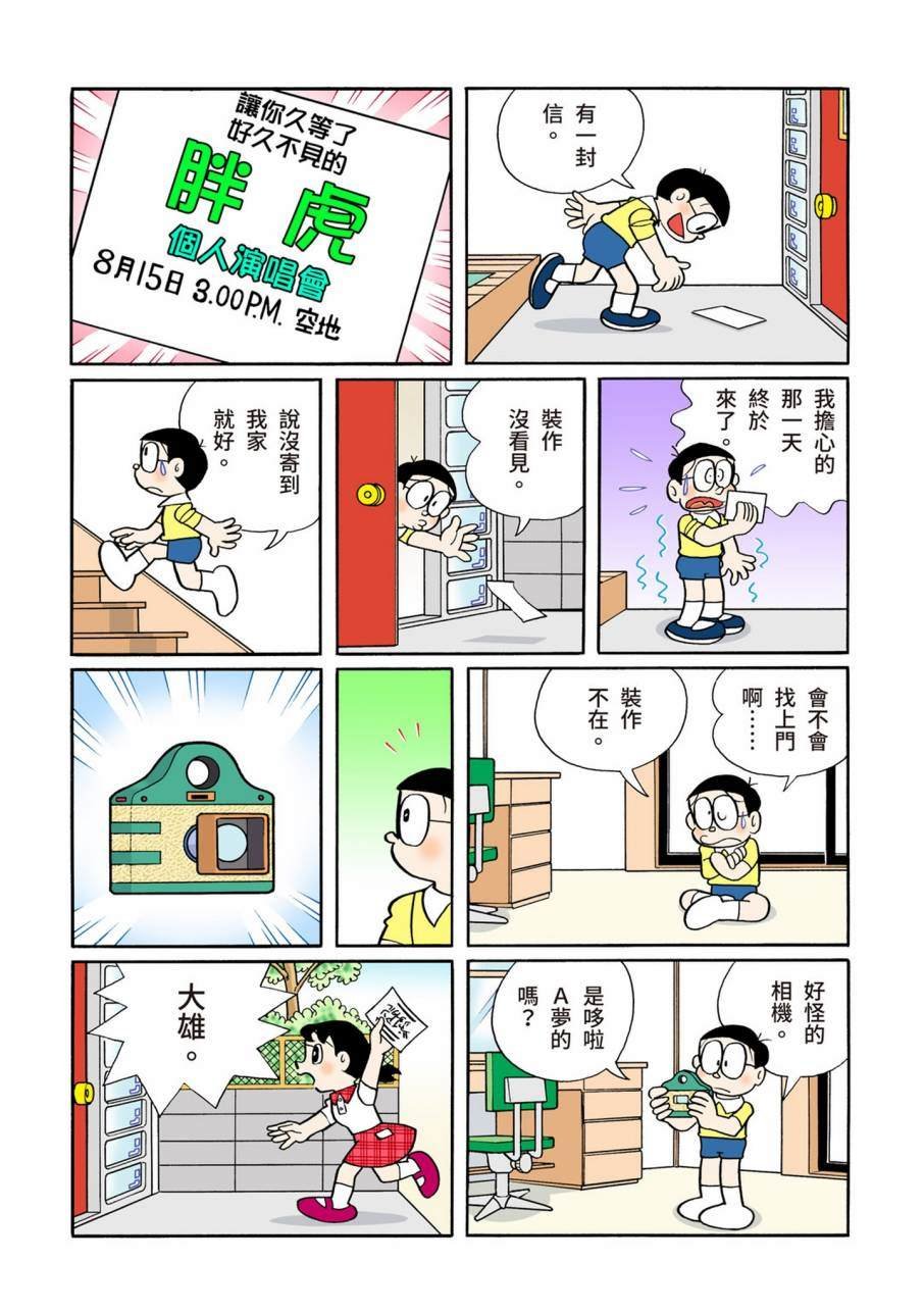 大合辑全彩09