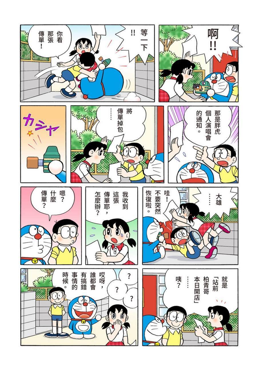 大合辑全彩09