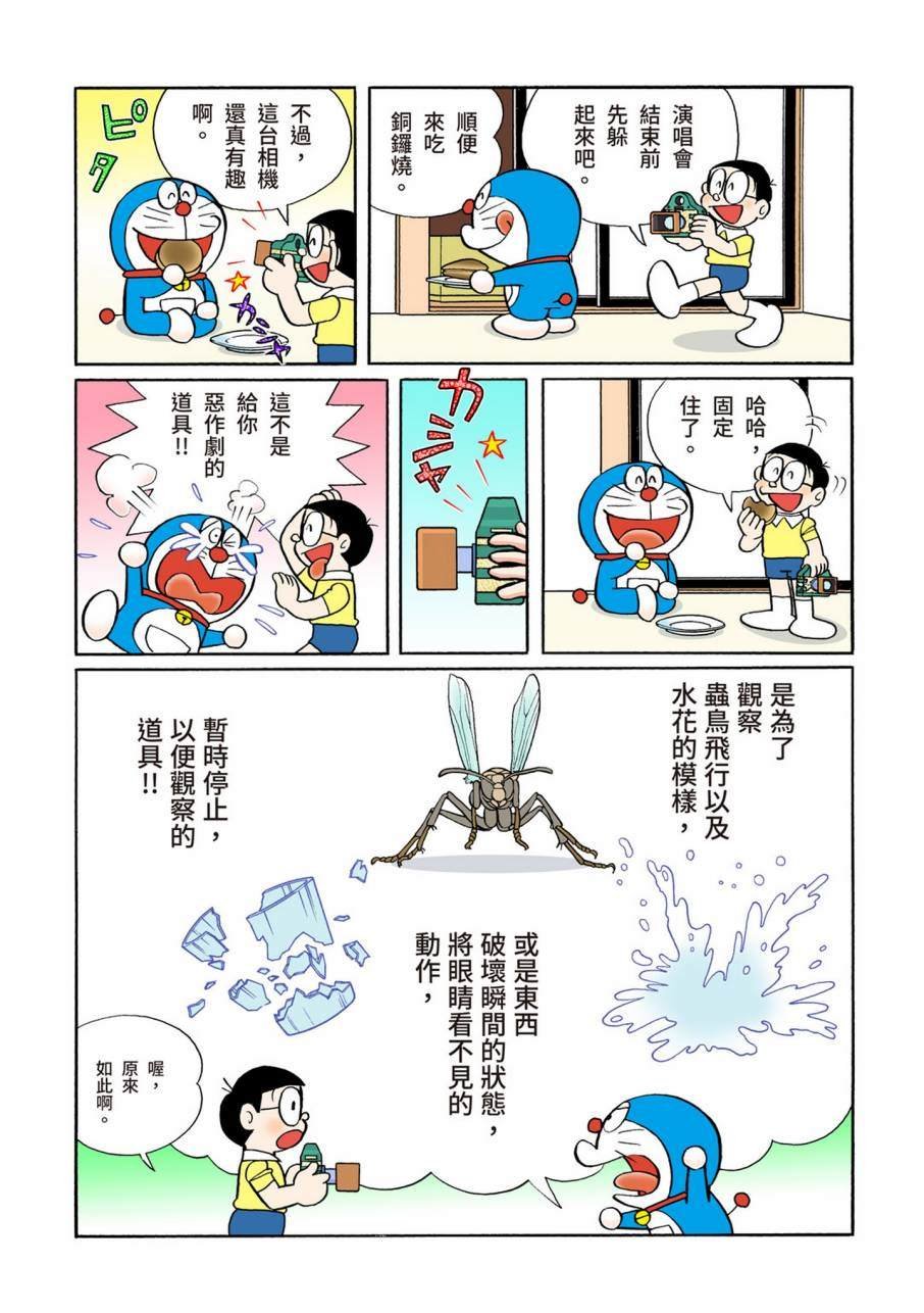 大合辑全彩09