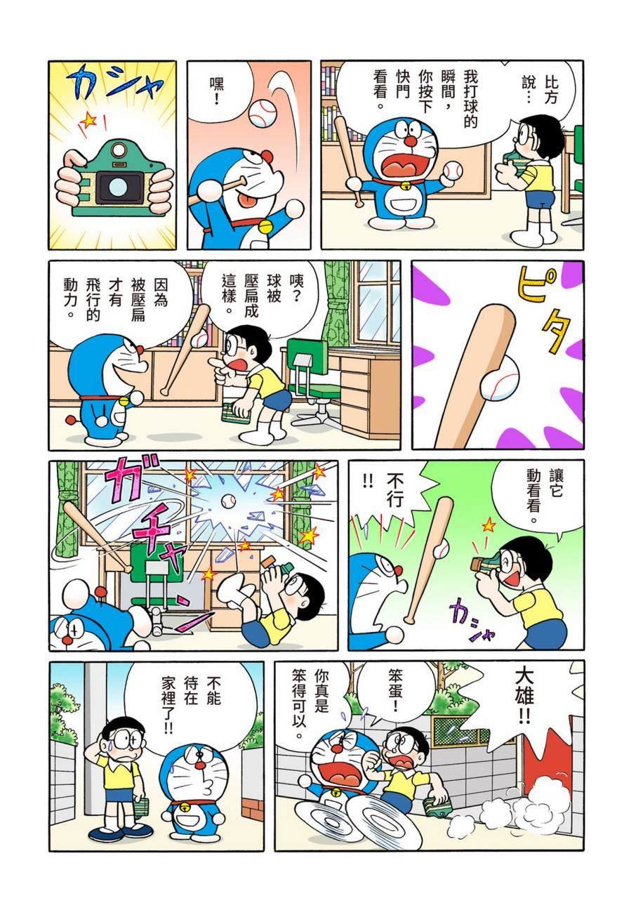 大合辑全彩09