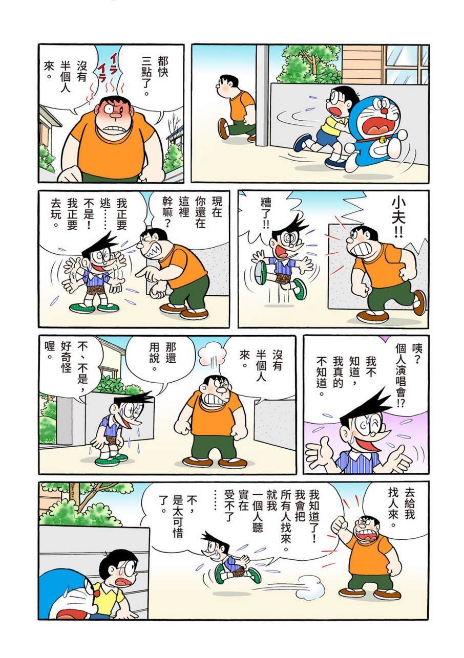 大合辑全彩09