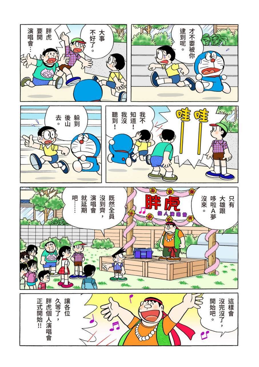 大合辑全彩09