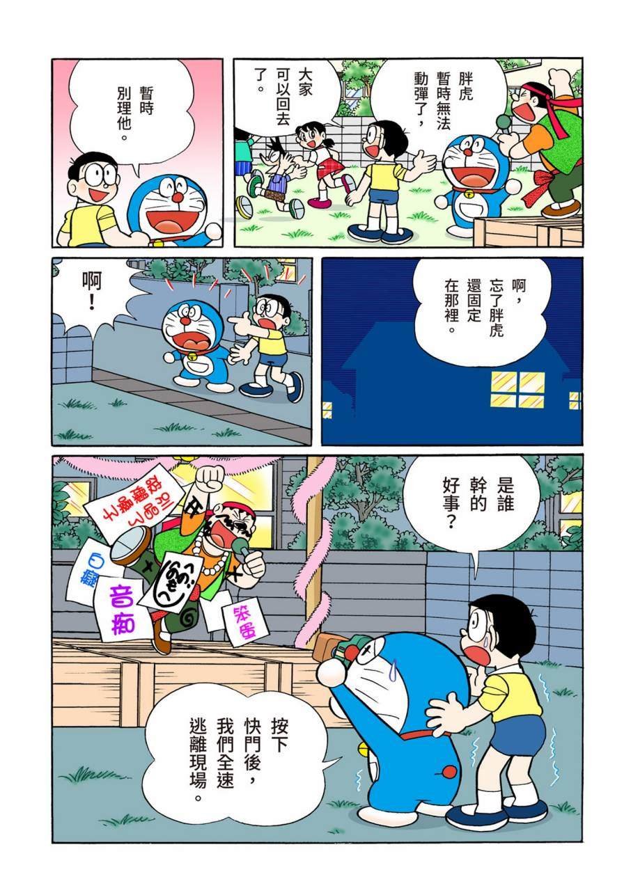 大合辑全彩09