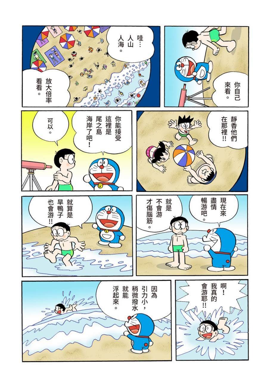大合辑全彩09