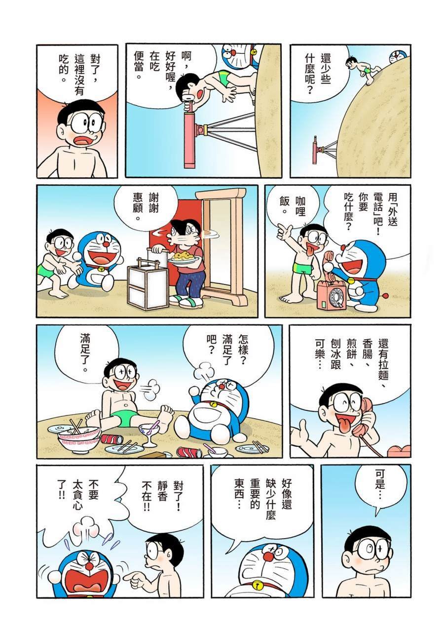 大合辑全彩09