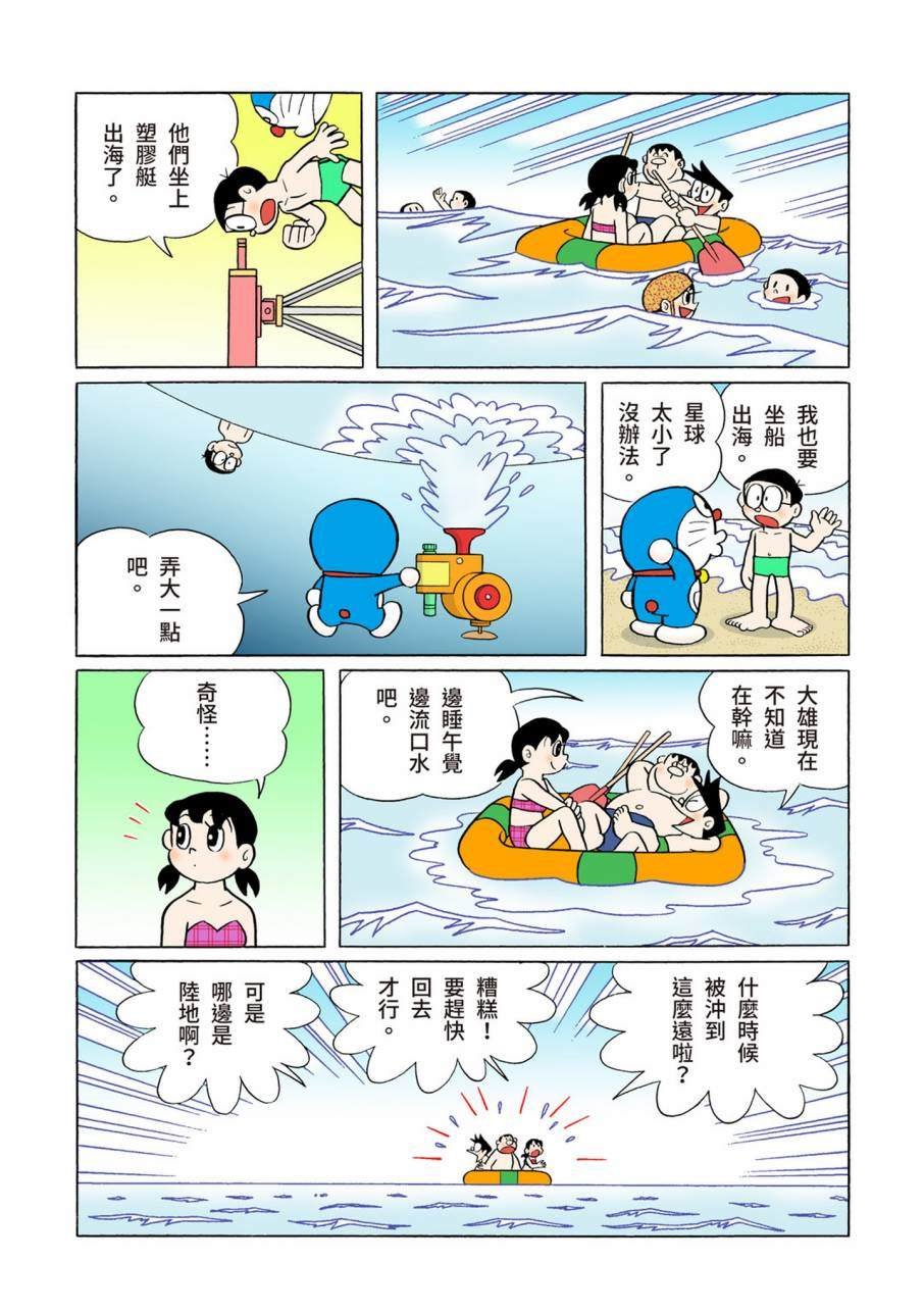 大合辑全彩09