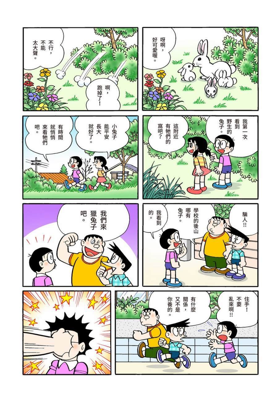 大合辑全彩09