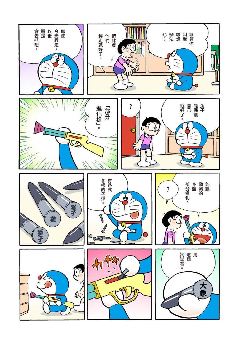 大合辑全彩09
