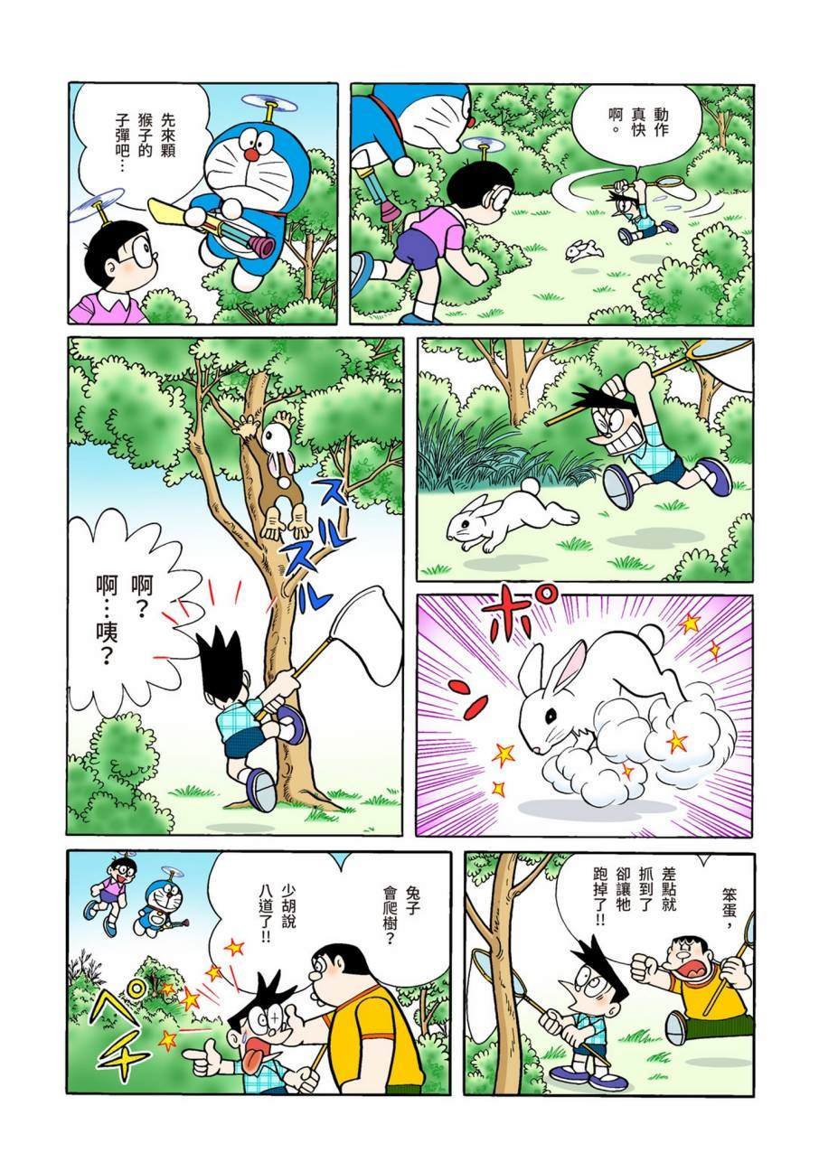大合辑全彩09
