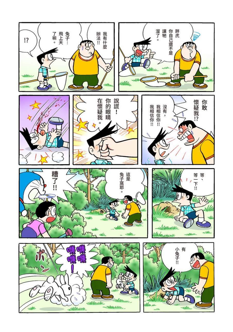 大合辑全彩09