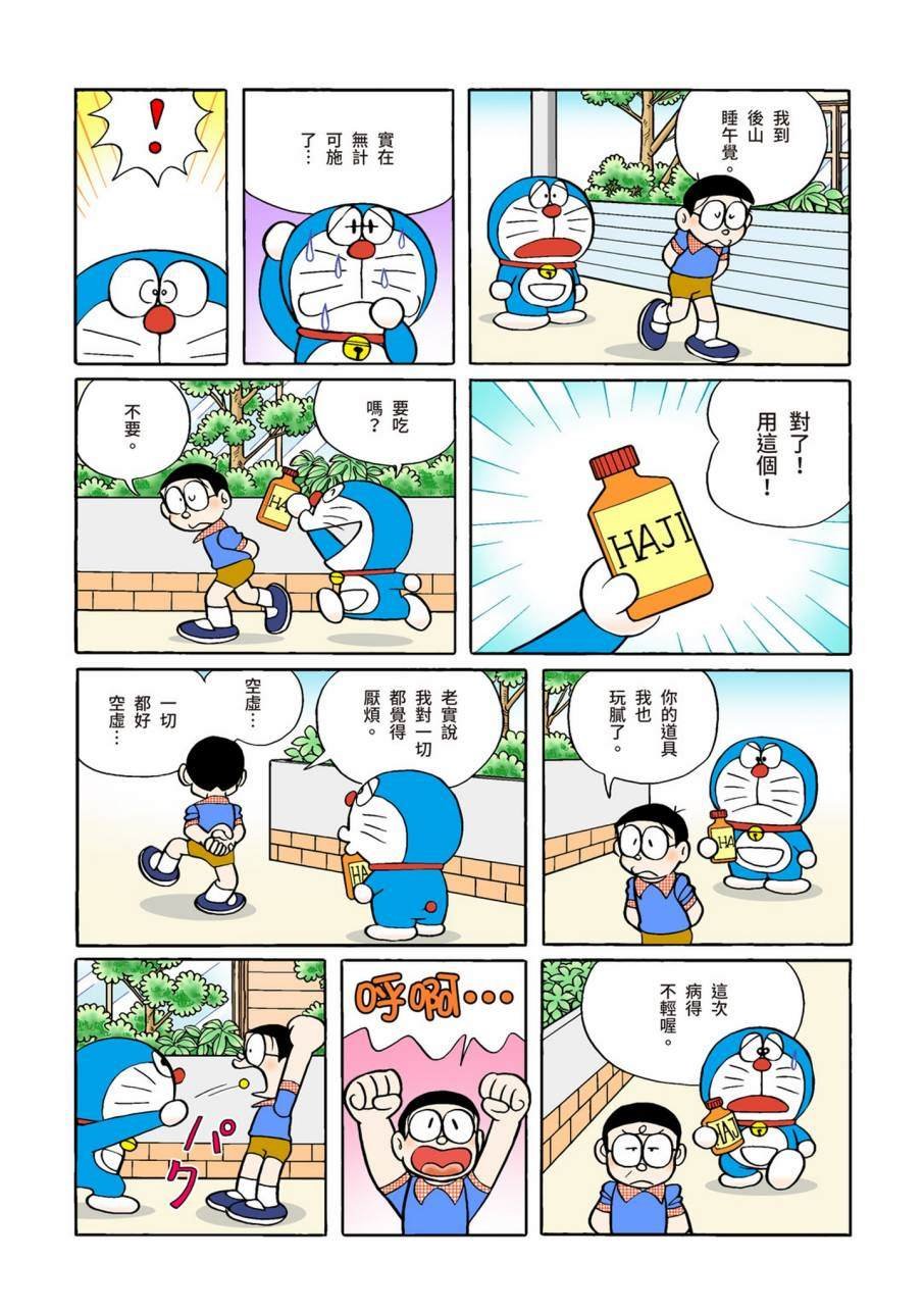 大合辑全彩09
