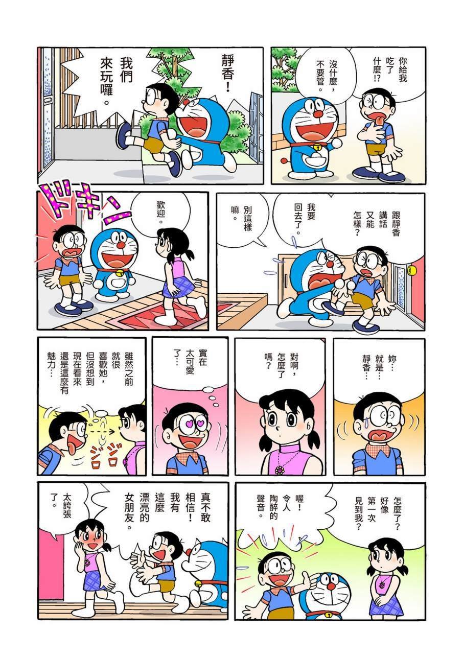 大合辑全彩09