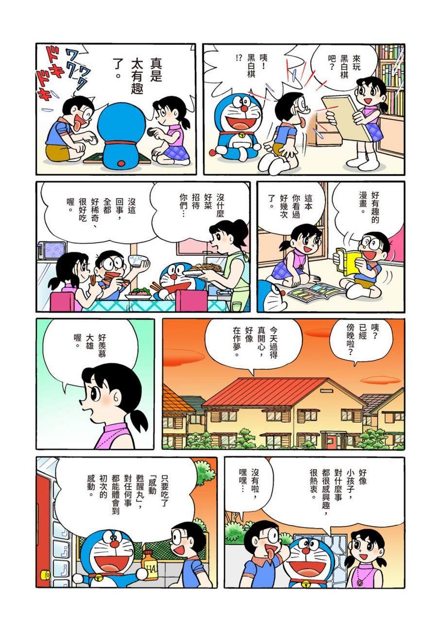 大合辑全彩09