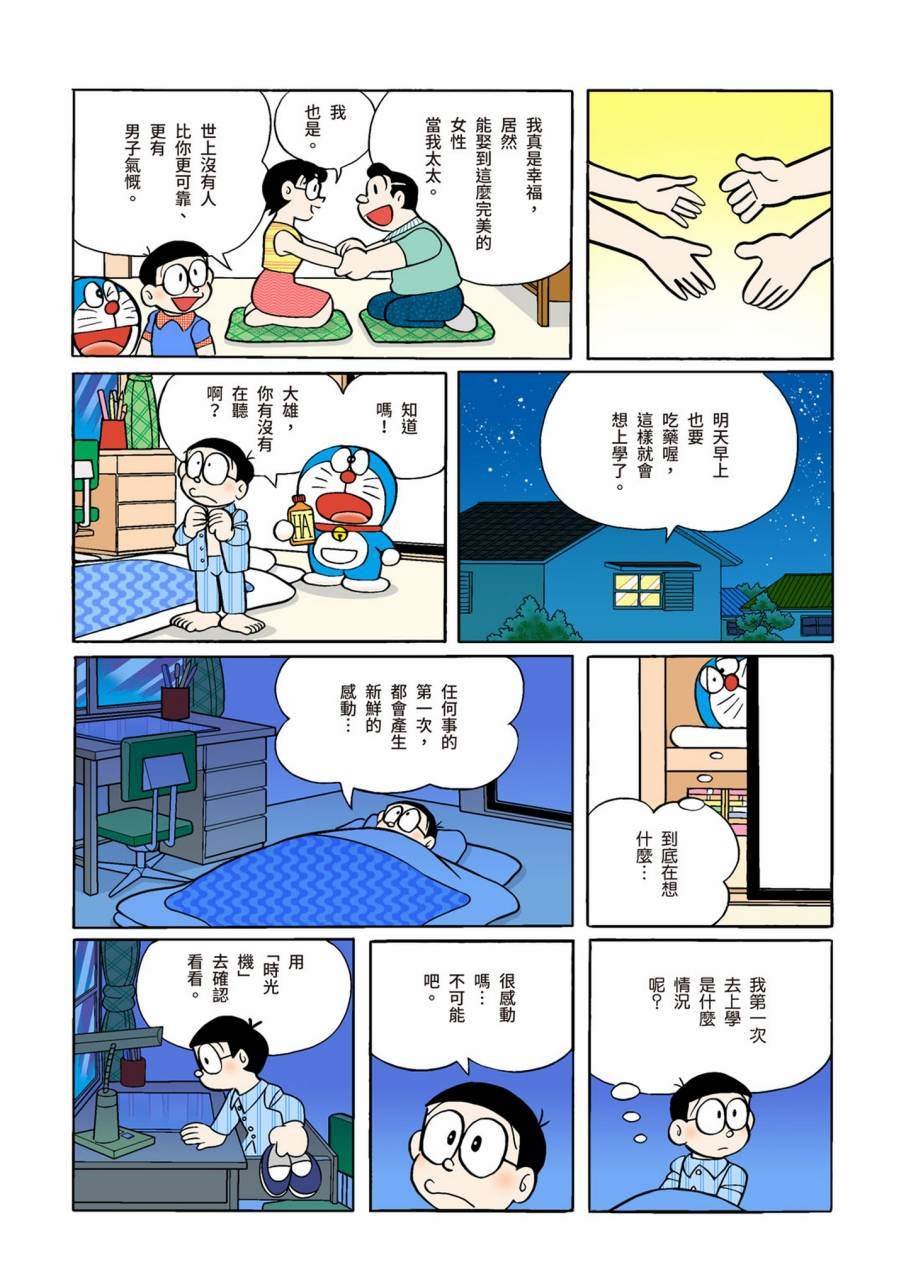 大合辑全彩09