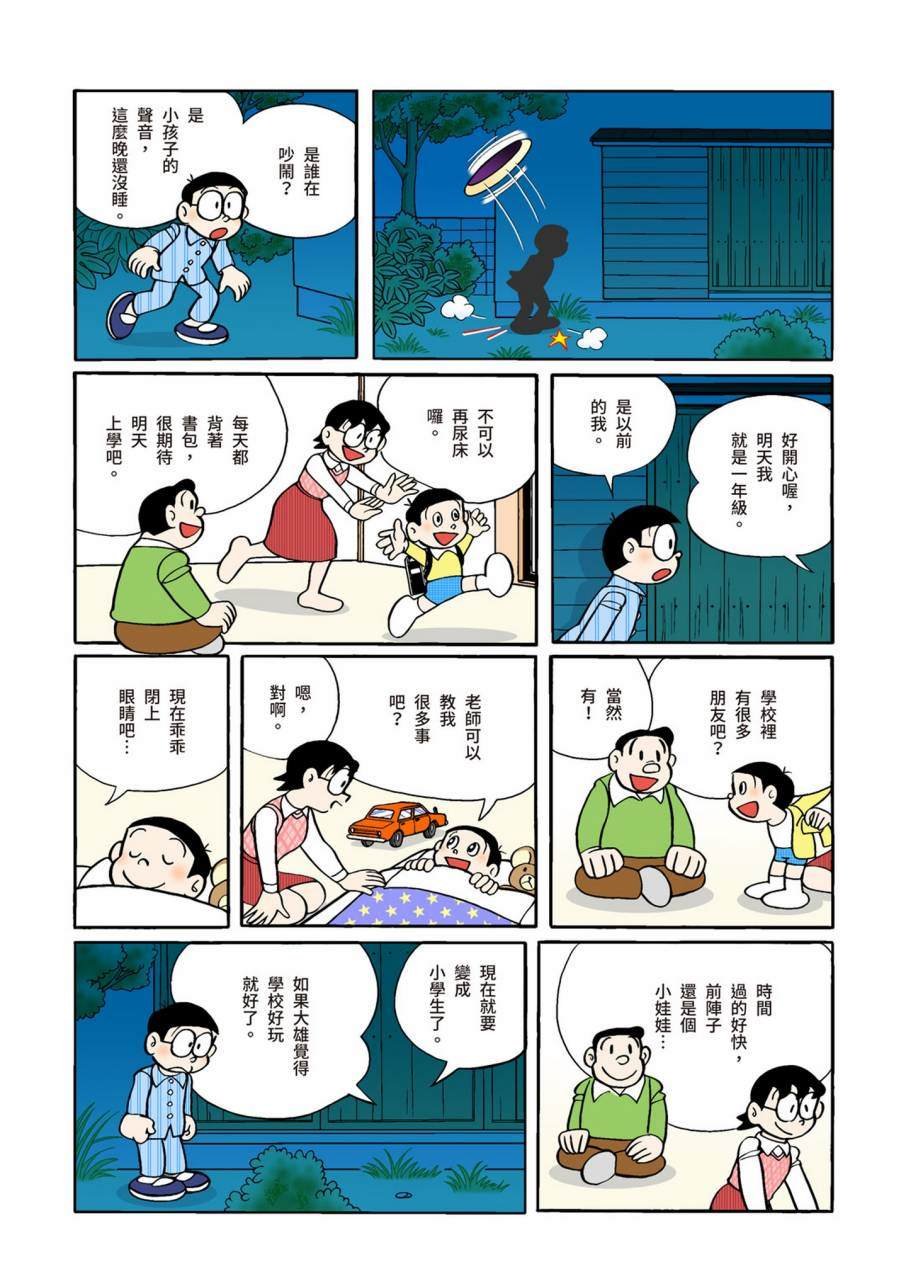 大合辑全彩09