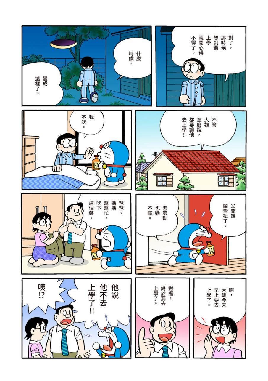 大合辑全彩09