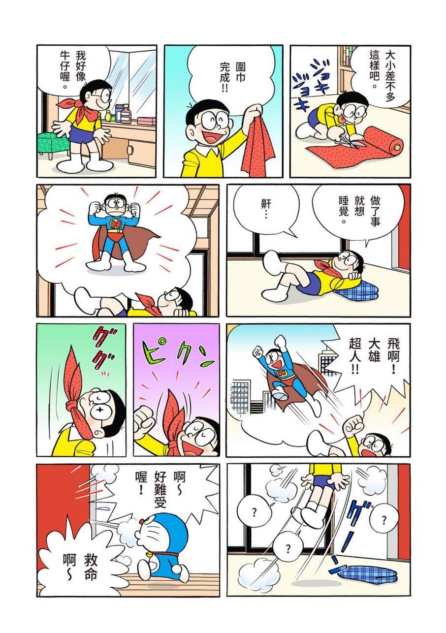 大合辑全彩09