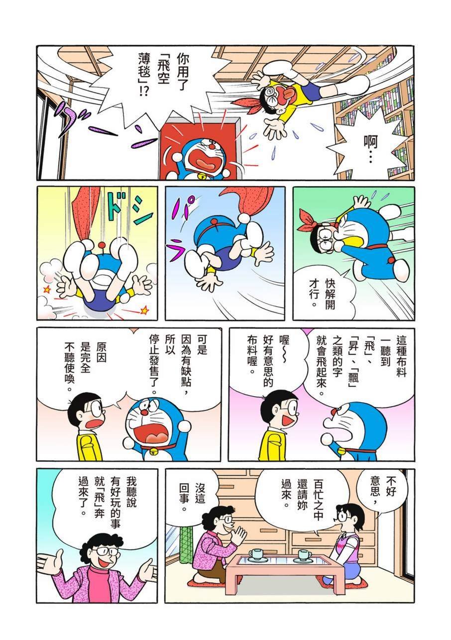大合辑全彩09