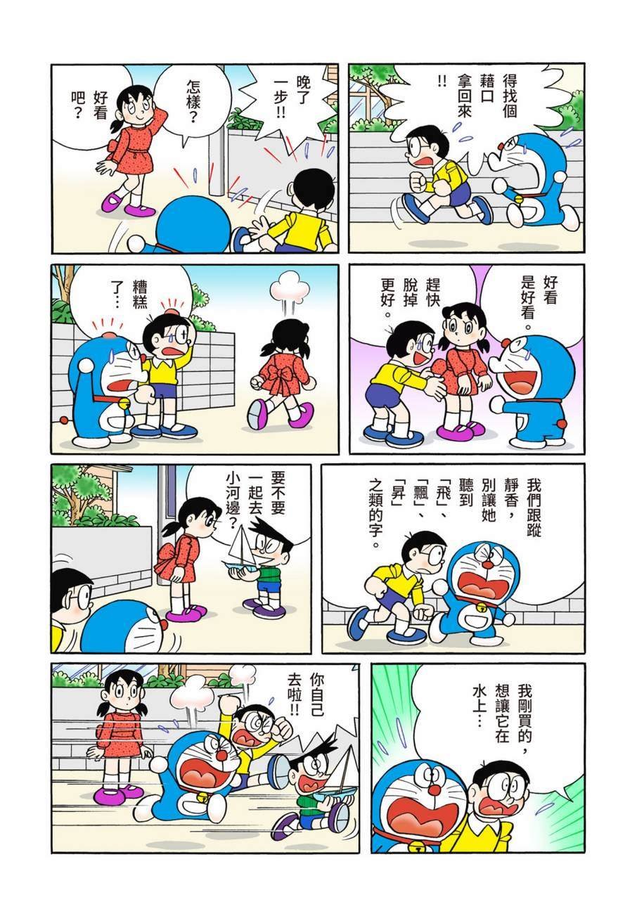 大合辑全彩09