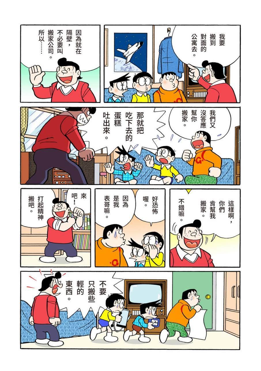大合辑全彩09