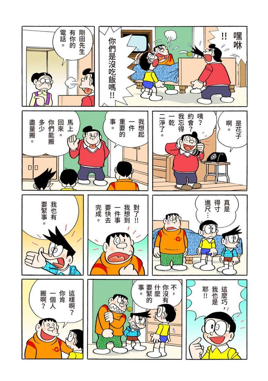 大合辑全彩09