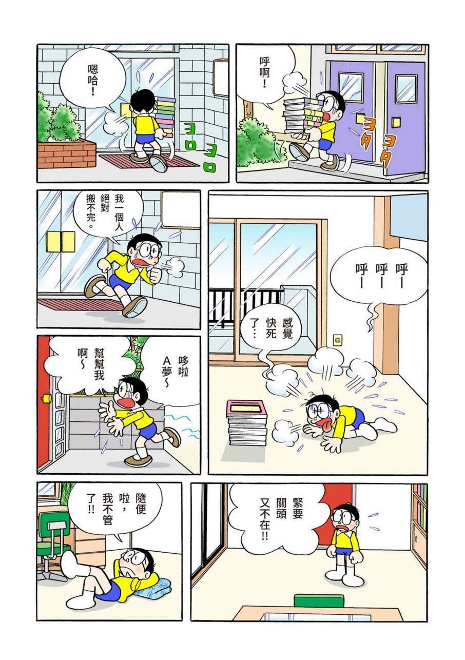 大合辑全彩09