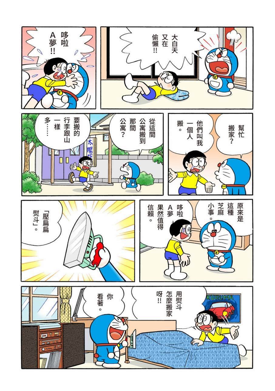 大合辑全彩09