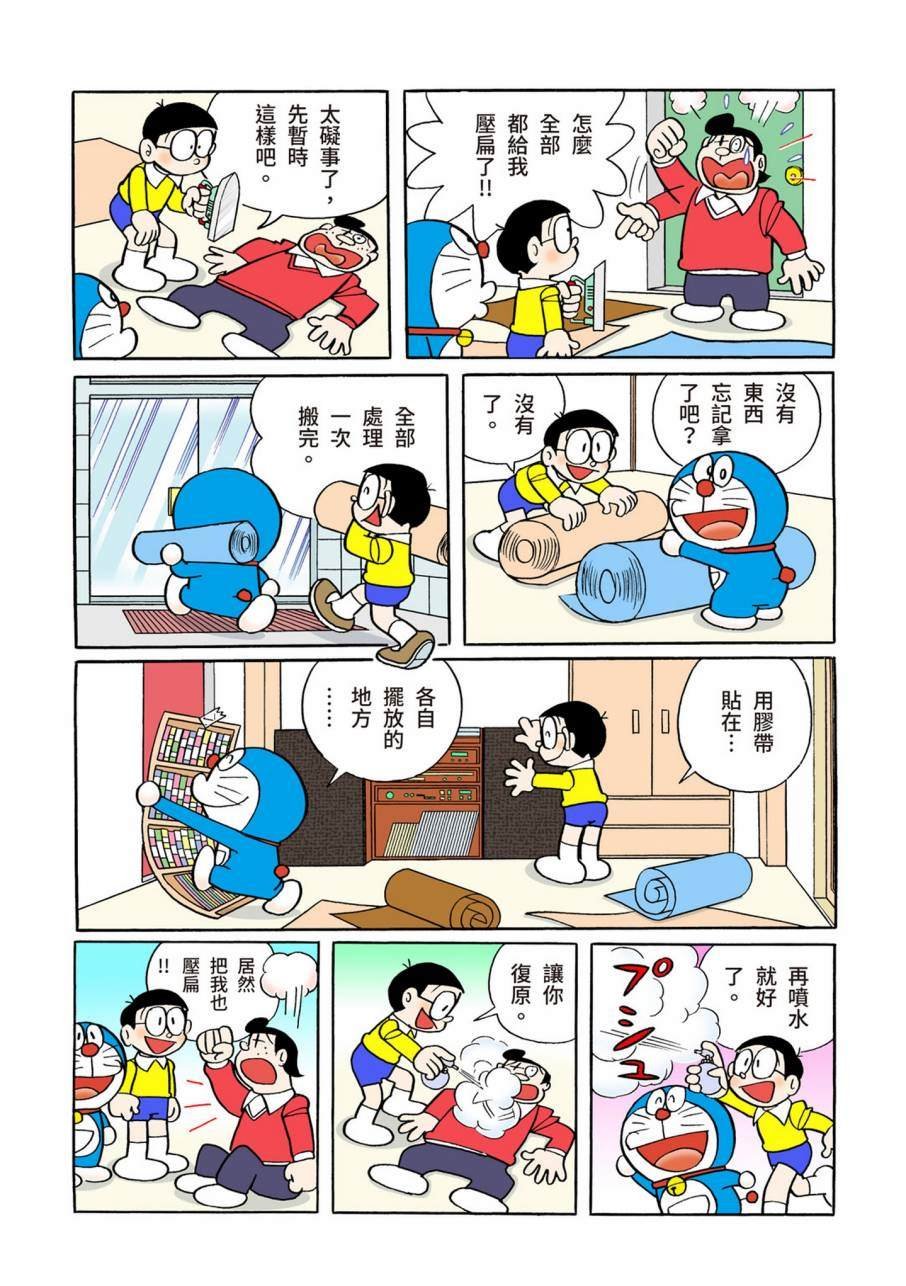 大合辑全彩09