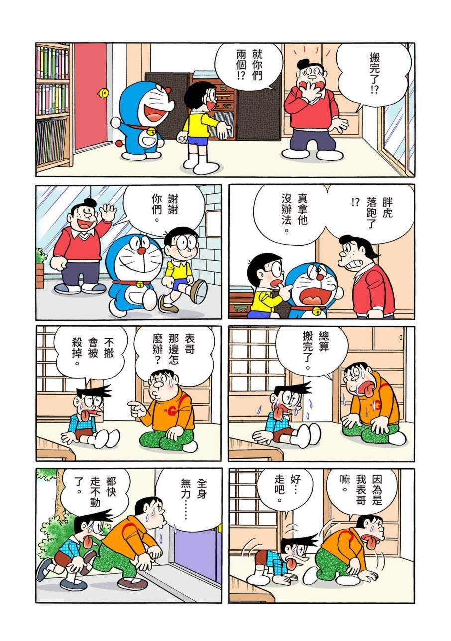 大合辑全彩09