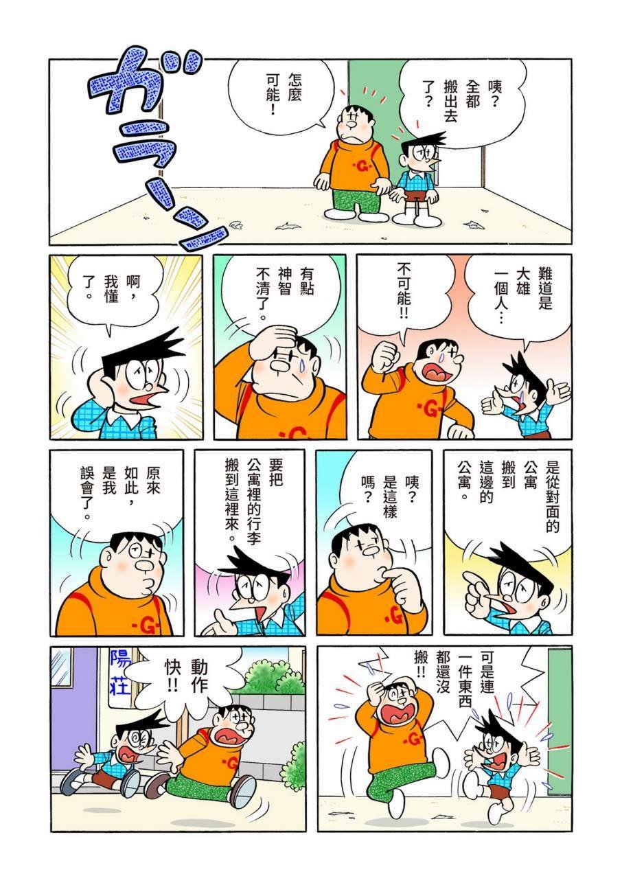 大合辑全彩09