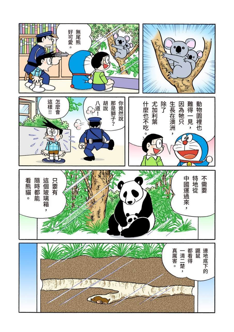 大合辑全彩09