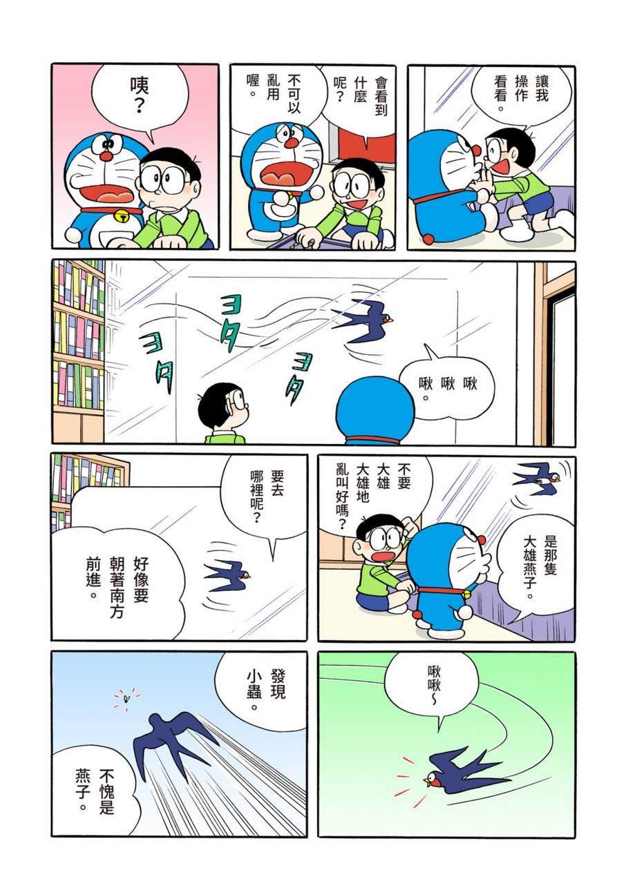 大合辑全彩09
