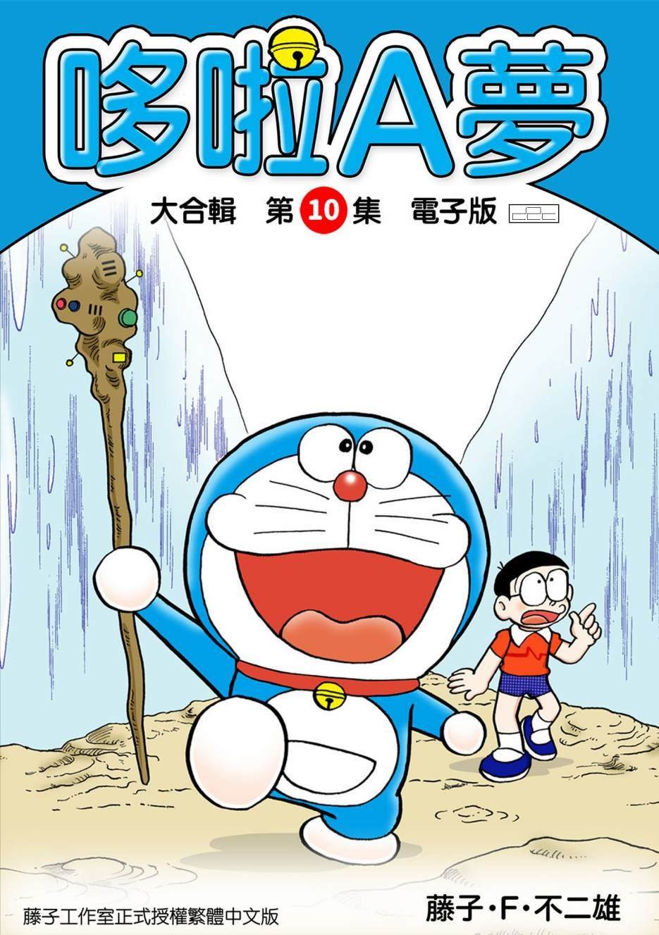 大合辑全彩10
