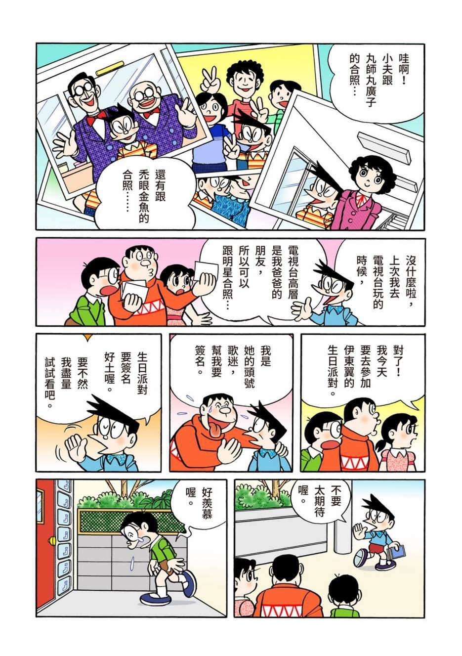 大合辑全彩10