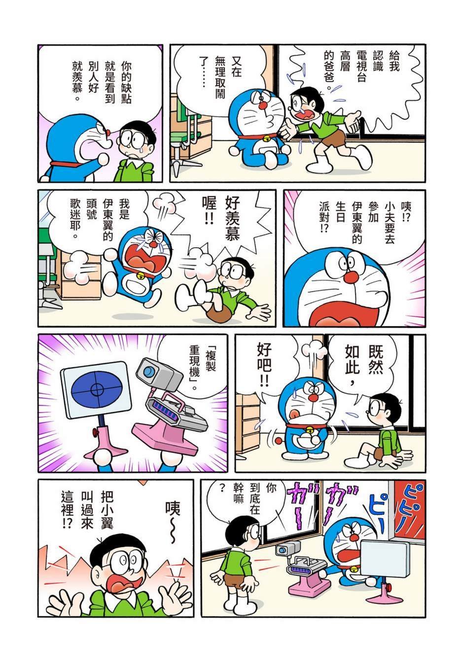 大合辑全彩10