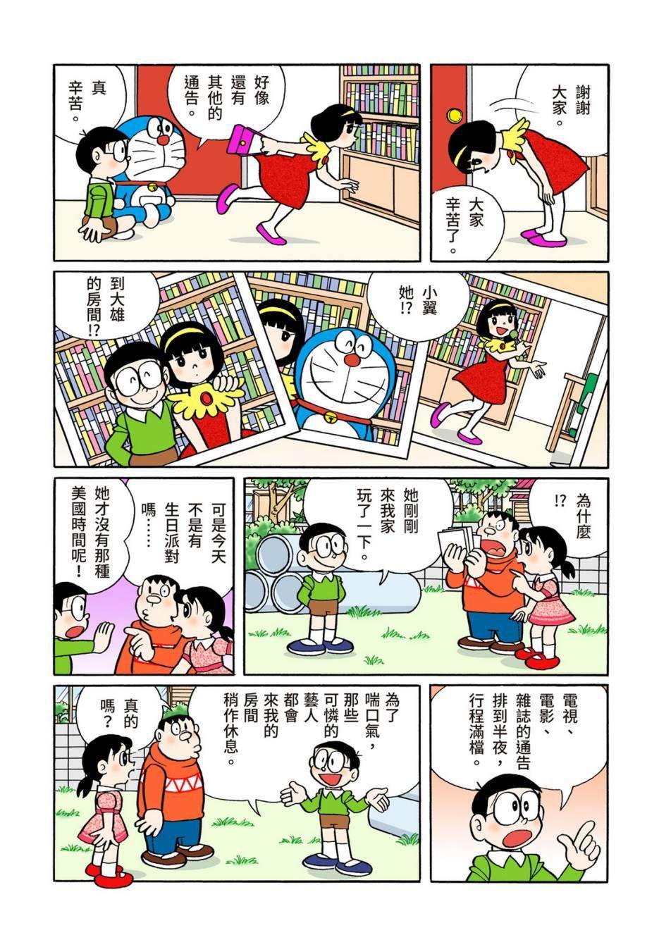 大合辑全彩10