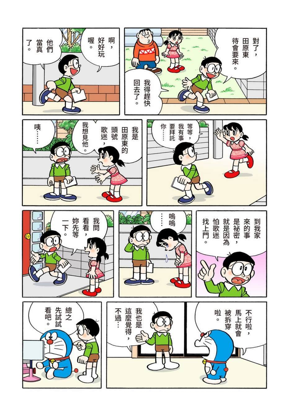 大合辑全彩10
